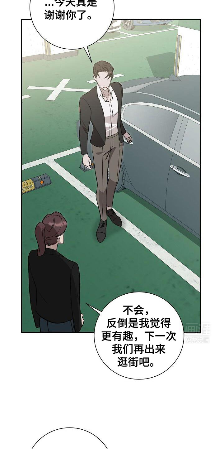 割裂的谎言第40话图