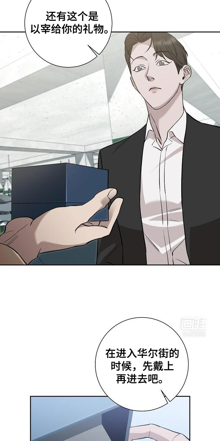 割裂的谎言第40话图