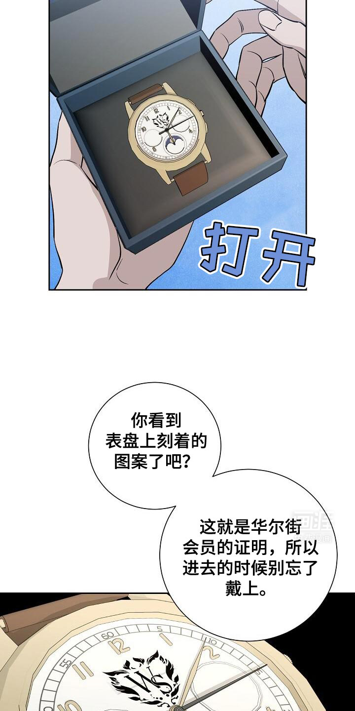 割裂的谎言第40话图