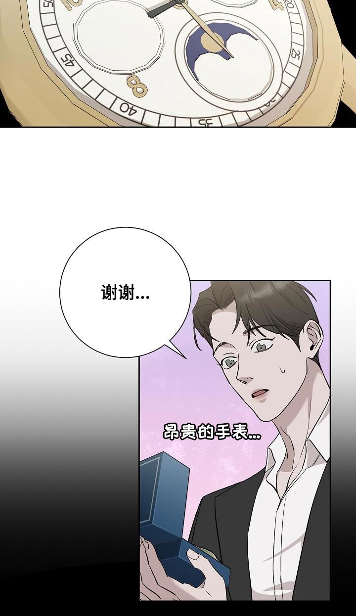 割裂的谎言第40话图