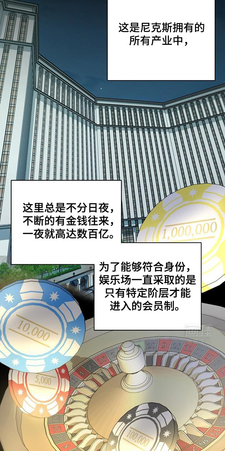 割裂的谎言第40话图