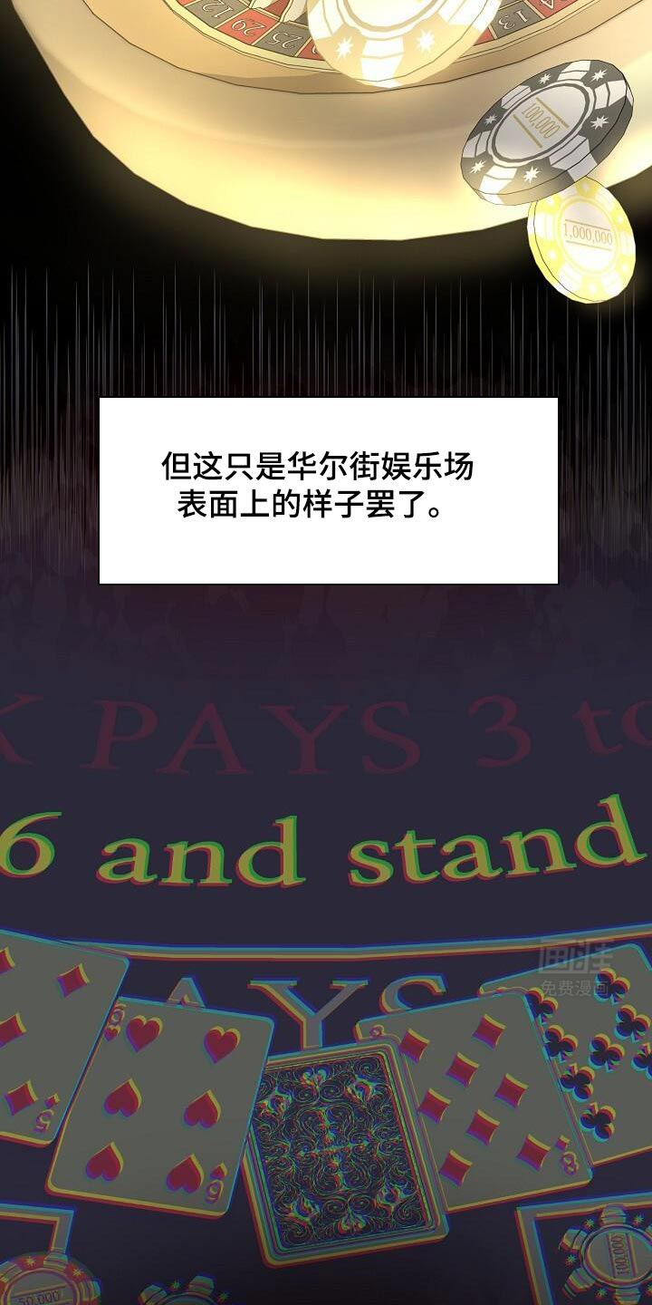 割裂的谎言第40话图