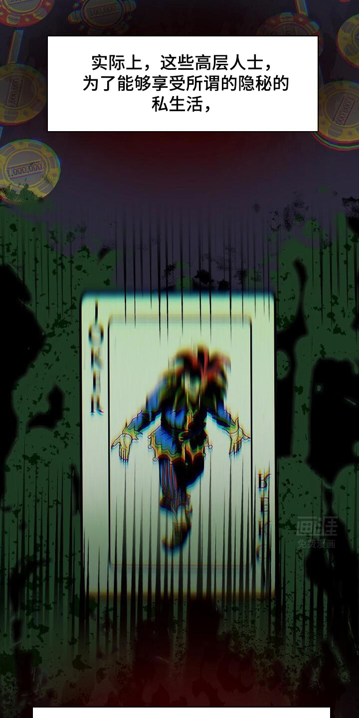 割裂的谎言第40话图