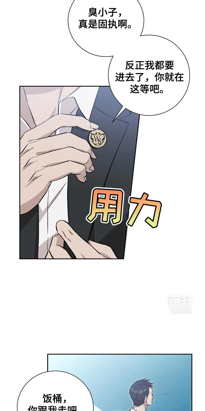 割裂的谎言第40话图