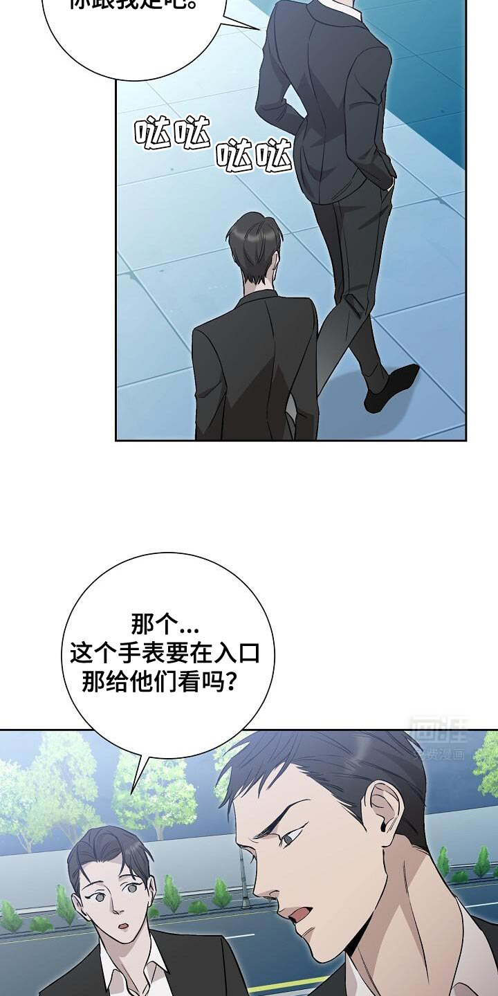 割裂的谎言第40话图