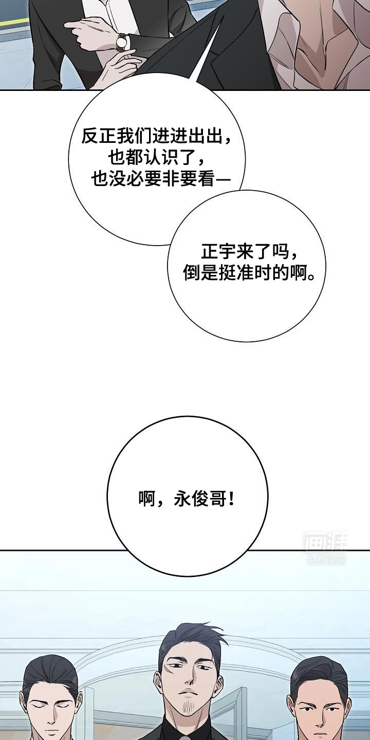 割裂的谎言第40话图