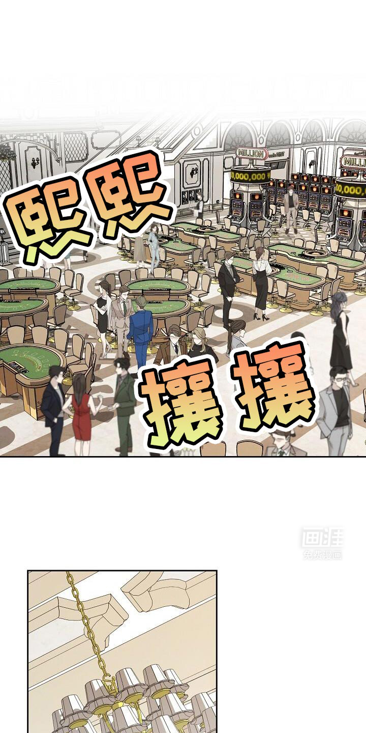 割裂的谎言第42话图