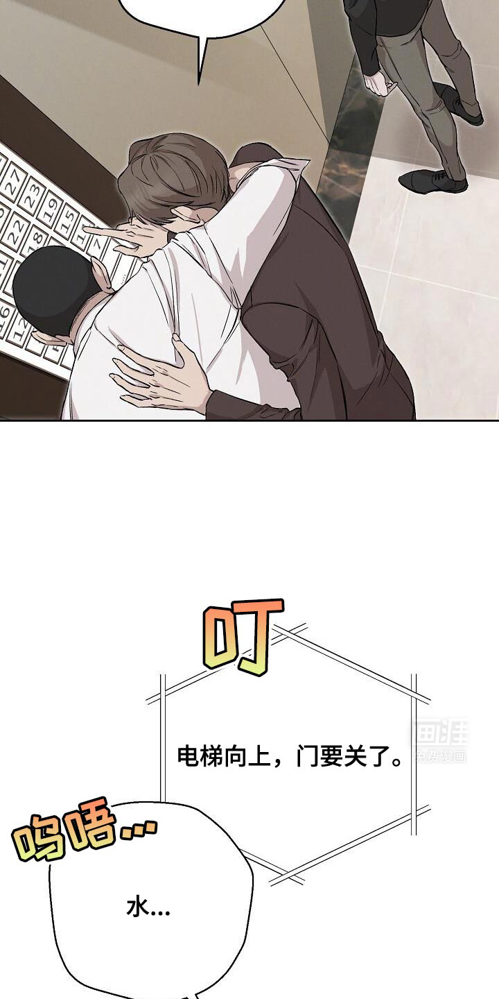 割裂的谎言第42话图