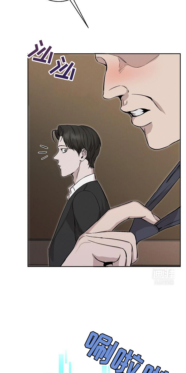 割裂的谎言第42话图