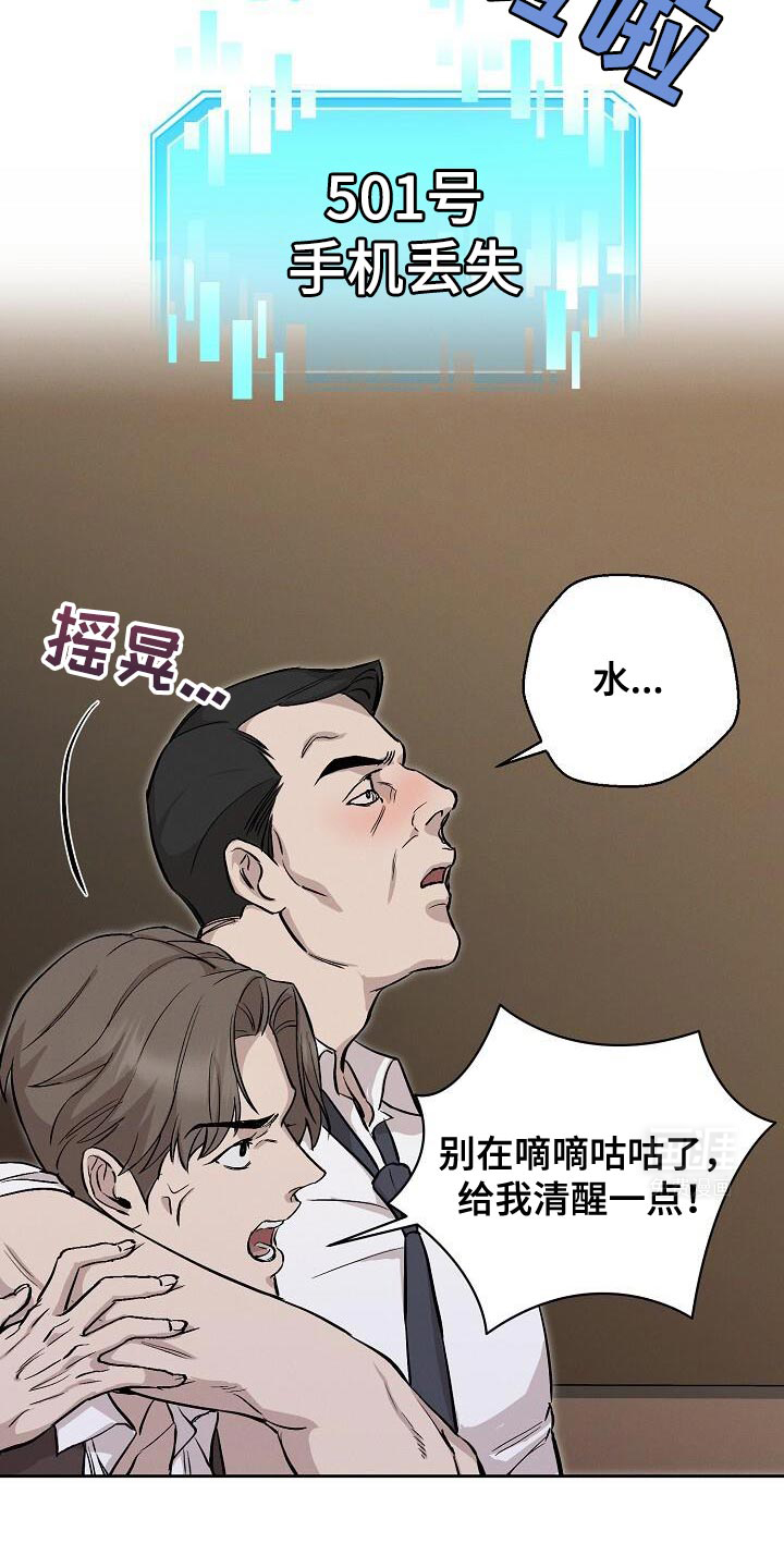 割裂的谎言第42话图
