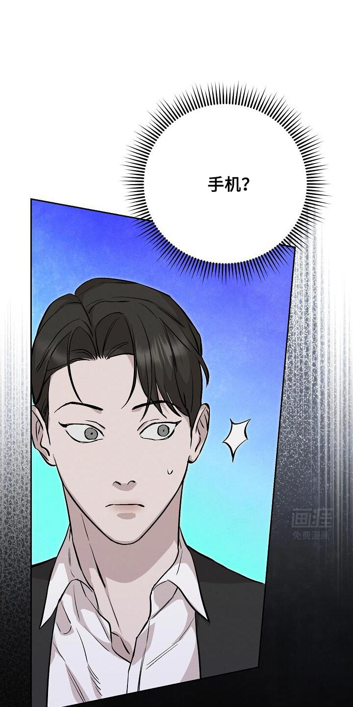 割裂的谎言第42话图