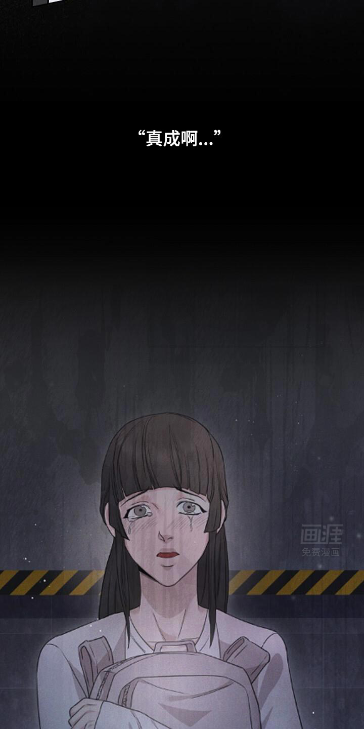 割裂的谎言第42话图