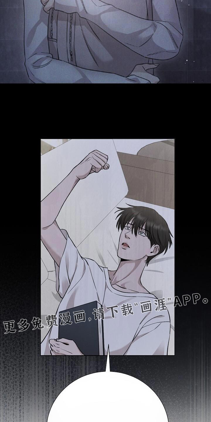 割裂的谎言第42话图