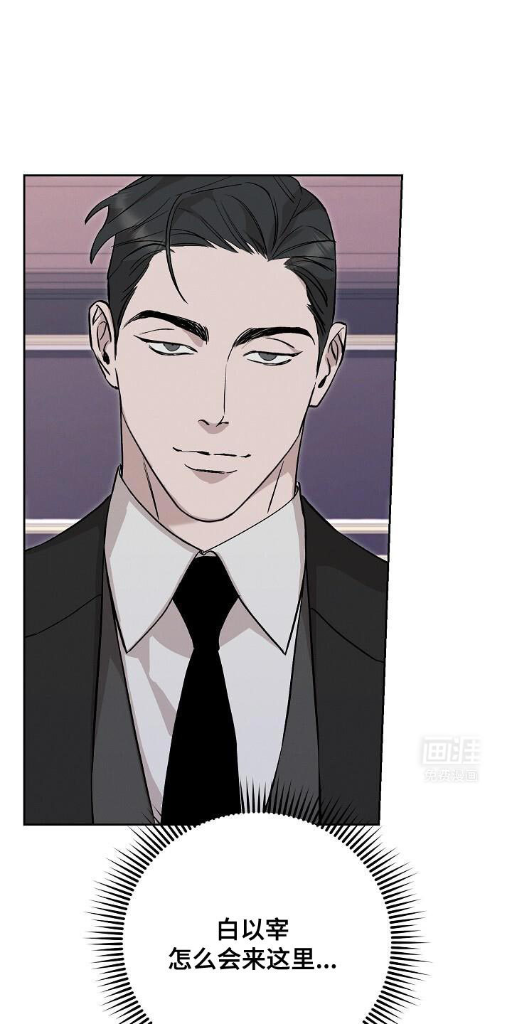 割裂的谎言第44话图