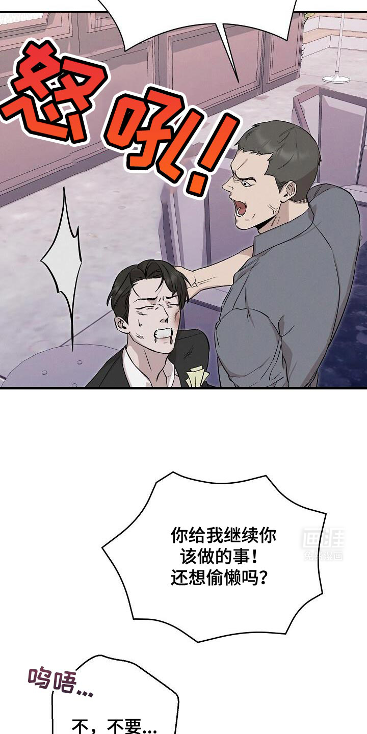 割裂的谎言第44话图