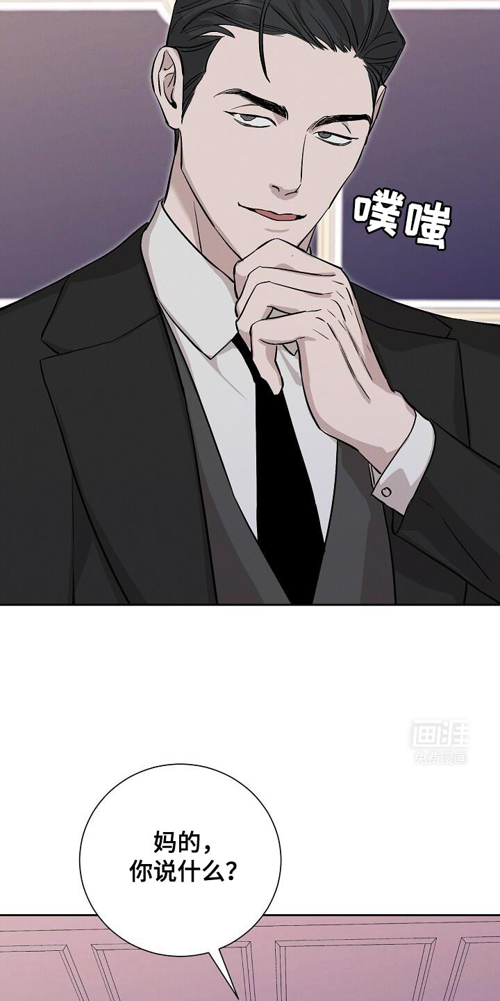 割裂的谎言第44话图