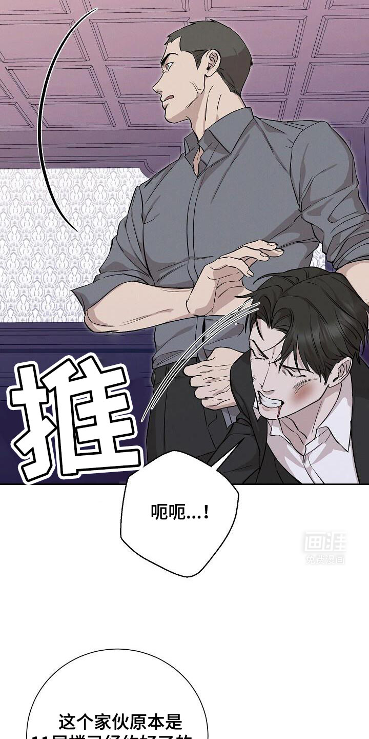 割裂的谎言第44话图