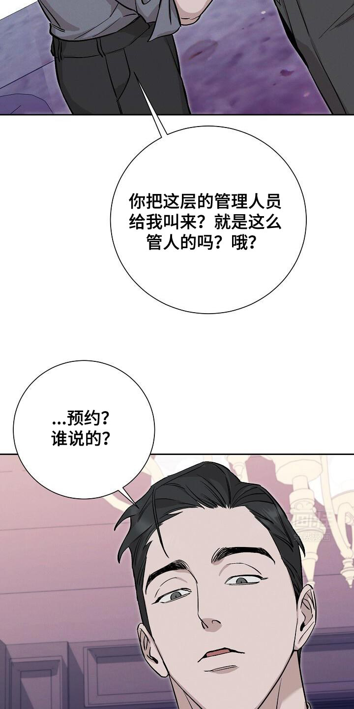 割裂的谎言第44话图