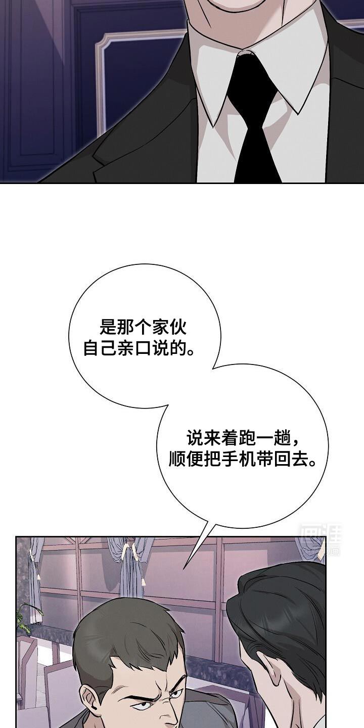 割裂的谎言第44话图