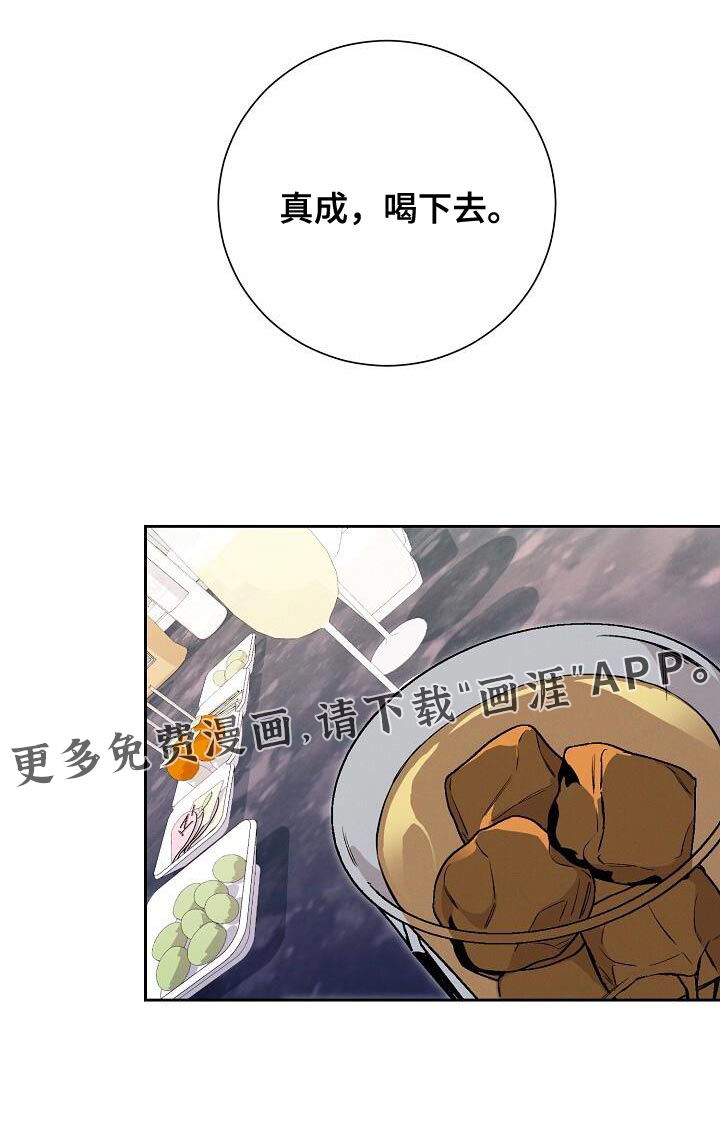 割裂的谎言第45话图