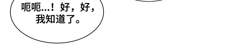 割裂的谎言第46话图