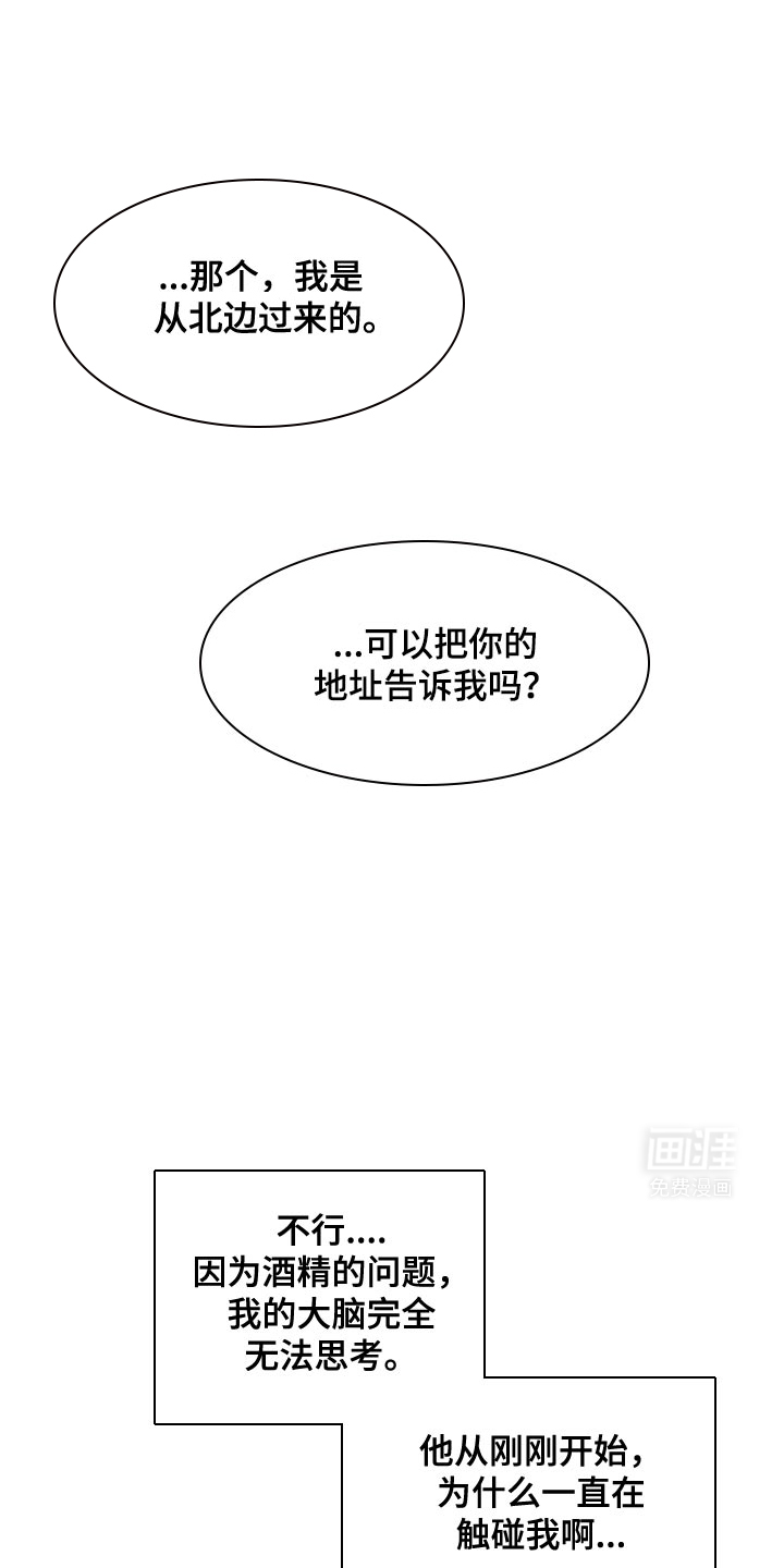 割裂的谎言第47话图