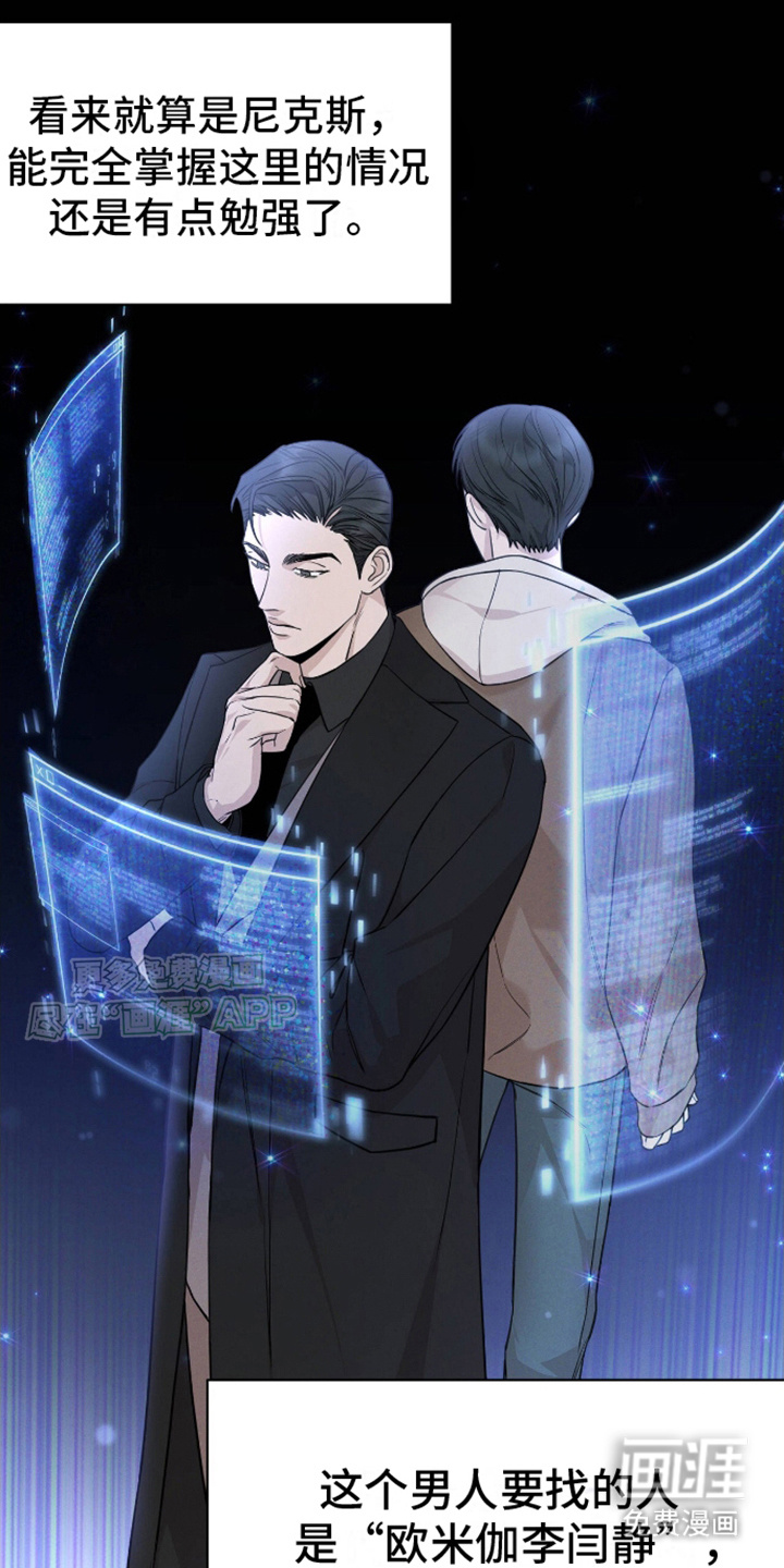 割裂的谎言第6话图