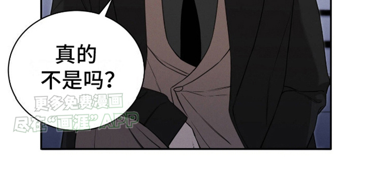 割裂的谎言第6话图