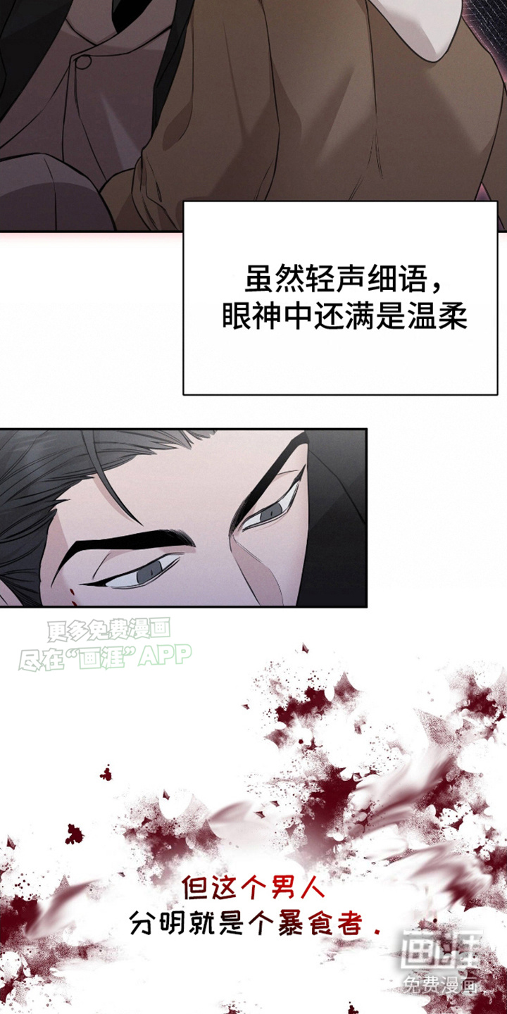 割裂的谎言第7话图