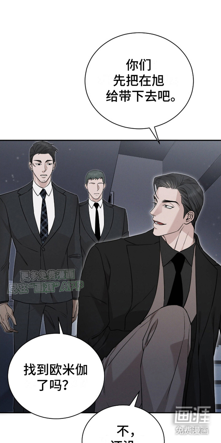 割裂的谎言第7话图