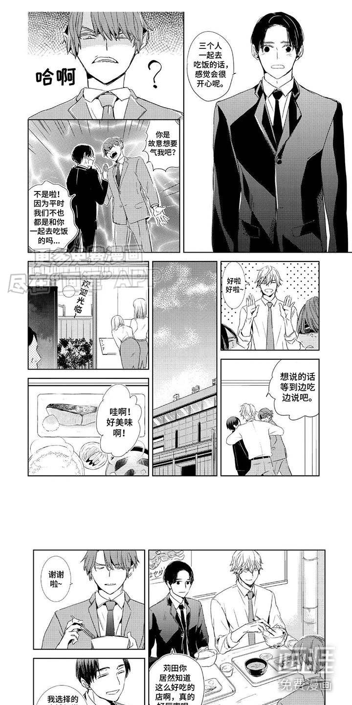 该死的外套男第10话图