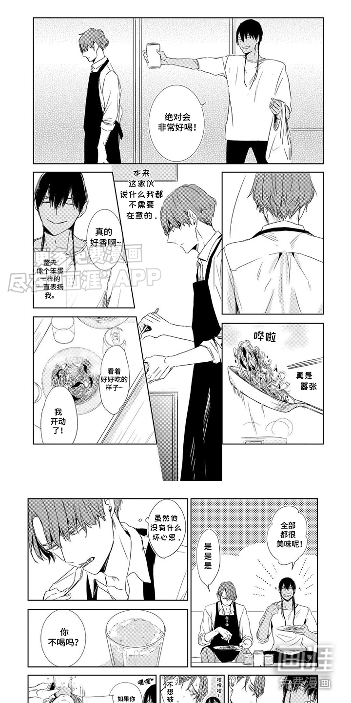 该死的外套男第11话图