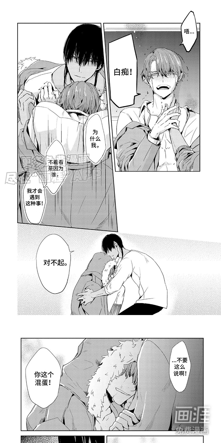 该死的外套男第13话图