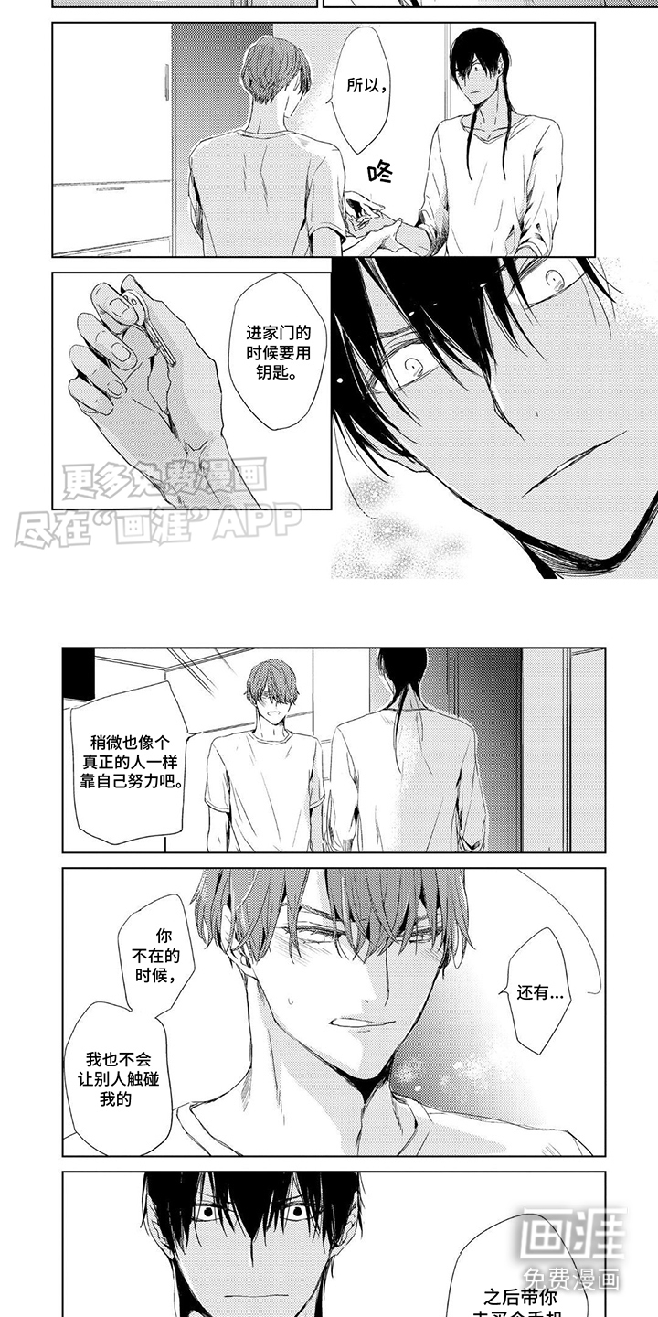 该死的外套男第15话图