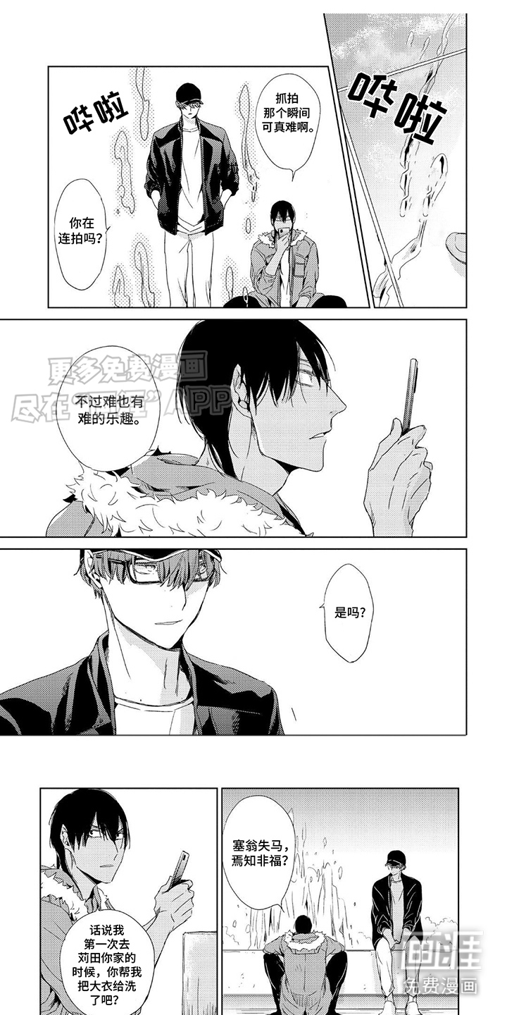 该死的外套男第16话图