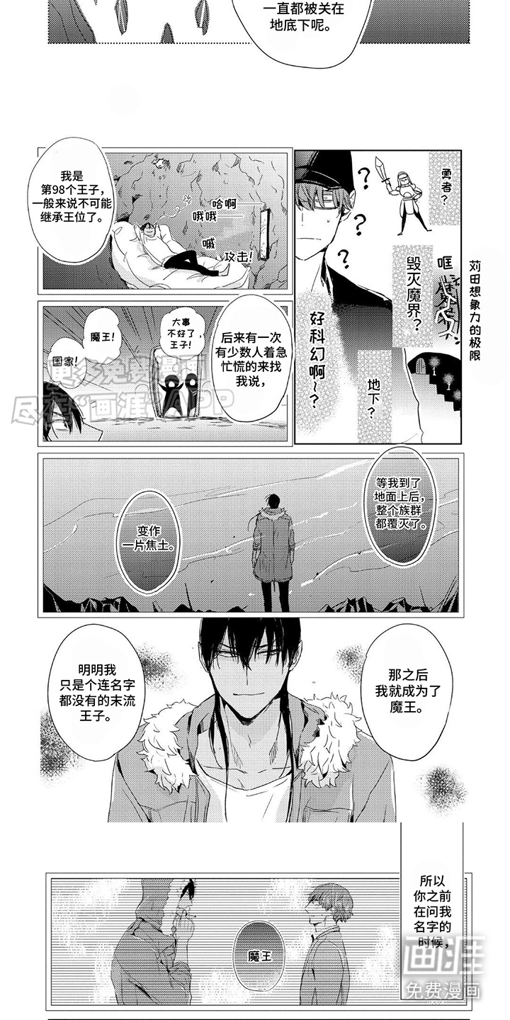 该死的外套男第16话图