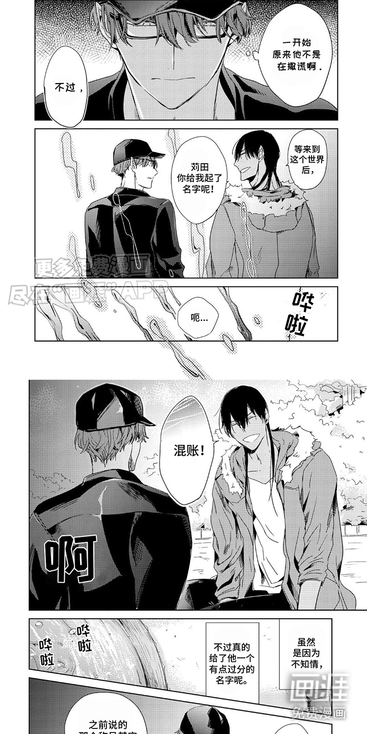 该死的外套男第16话图