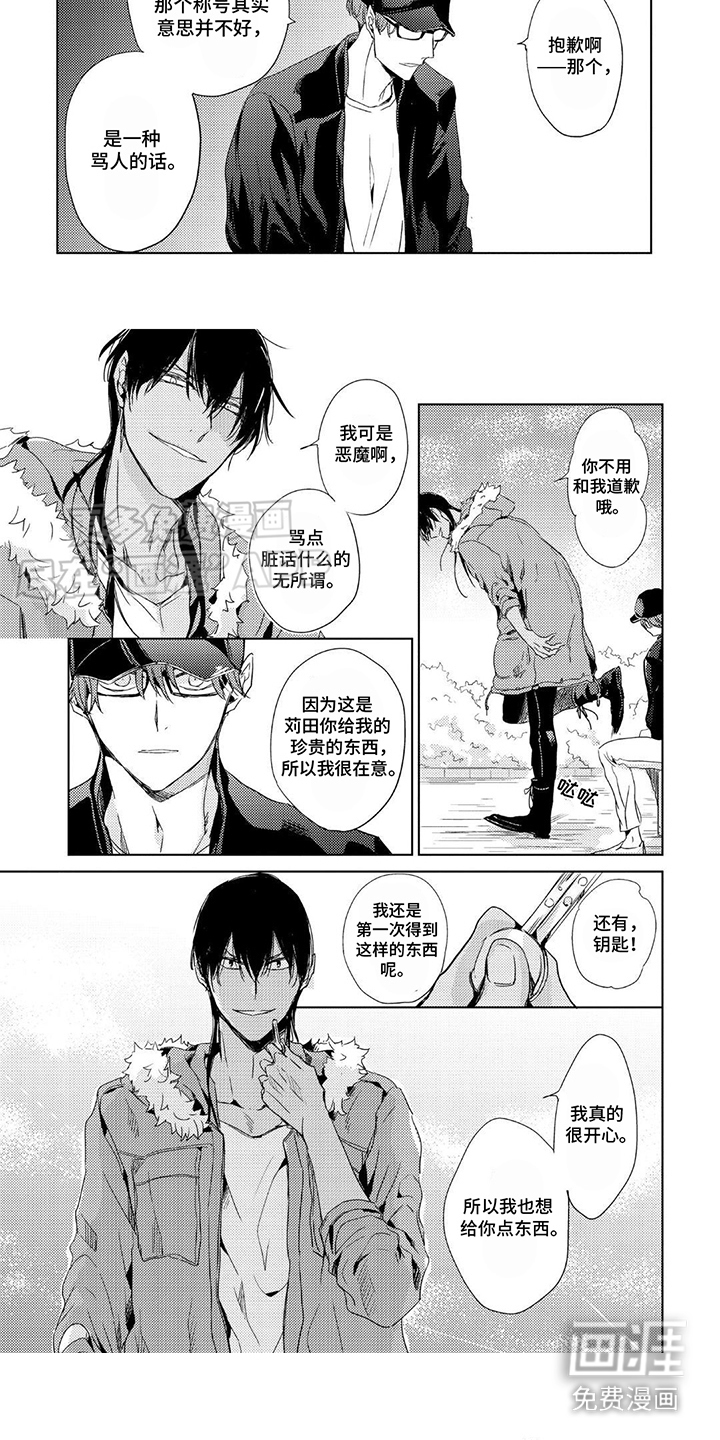 该死的外套男第16话图