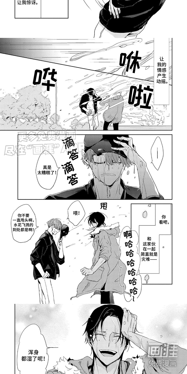 该死的外套男第16话图