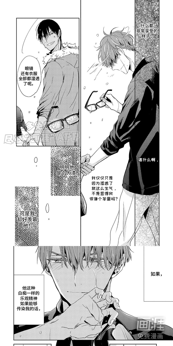 该死的外套男第17话图