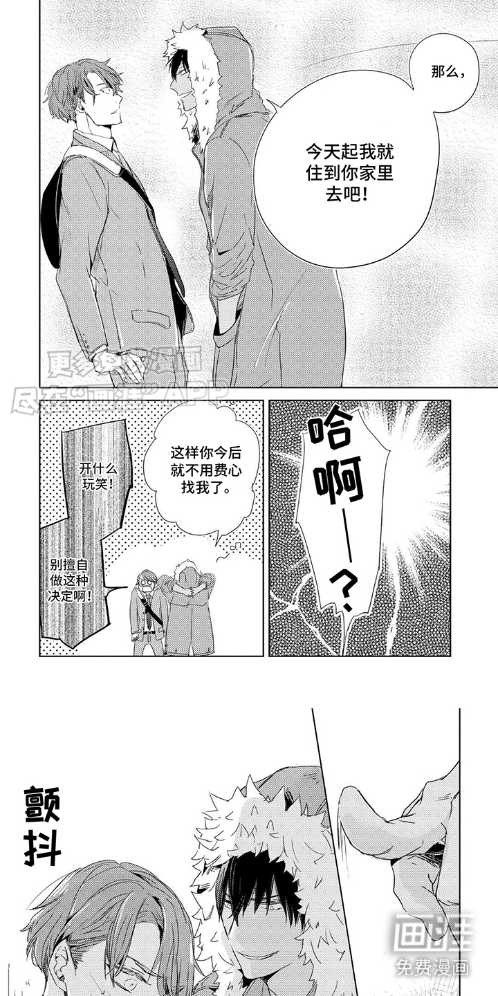 该死的外套男第5话图