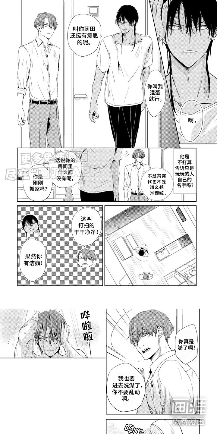 该死的外套男第6话图