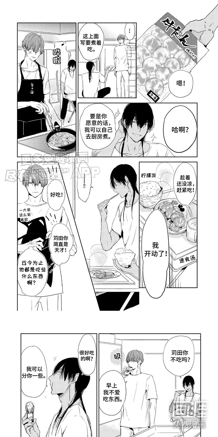 该死的外套男第7话图