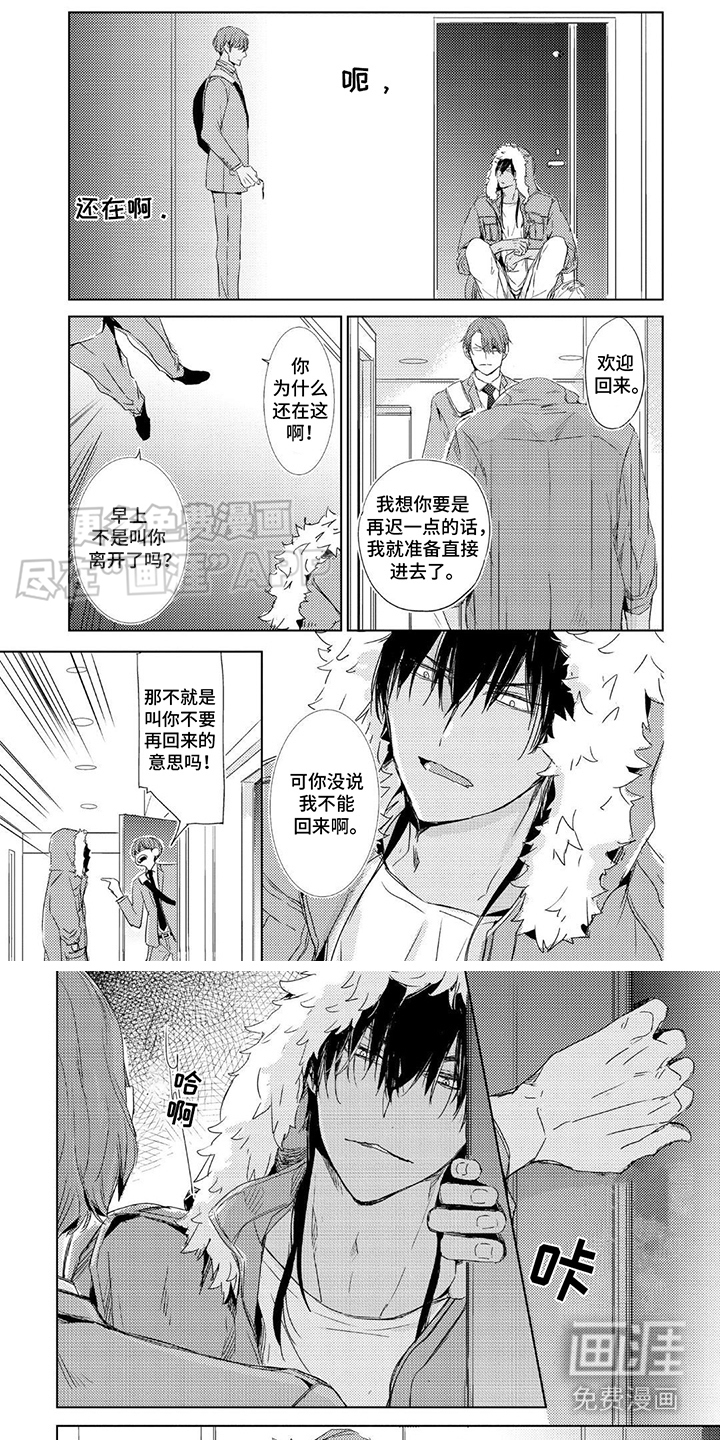 该死的外套男第8话图