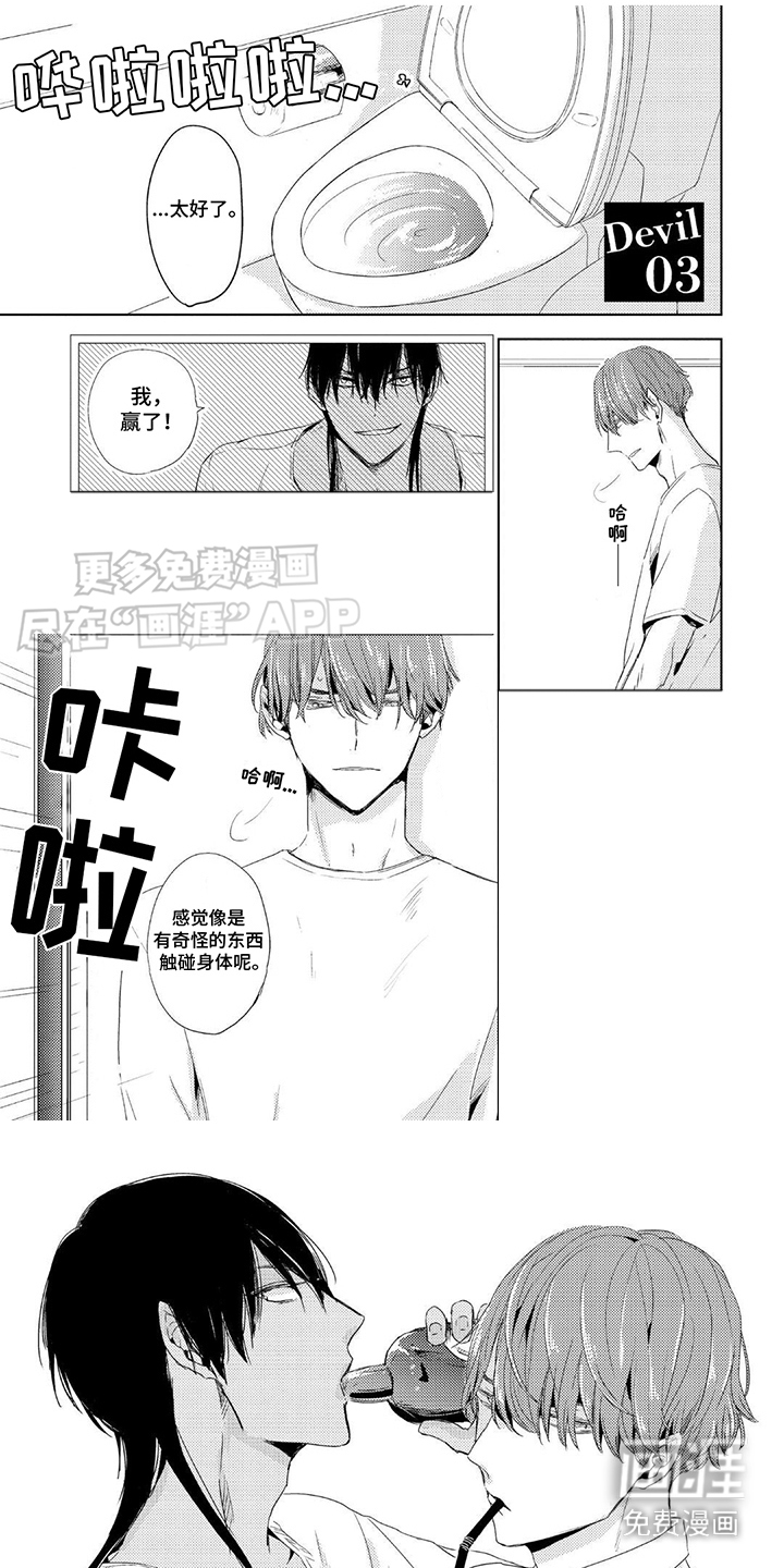 该死的外套男第9话图