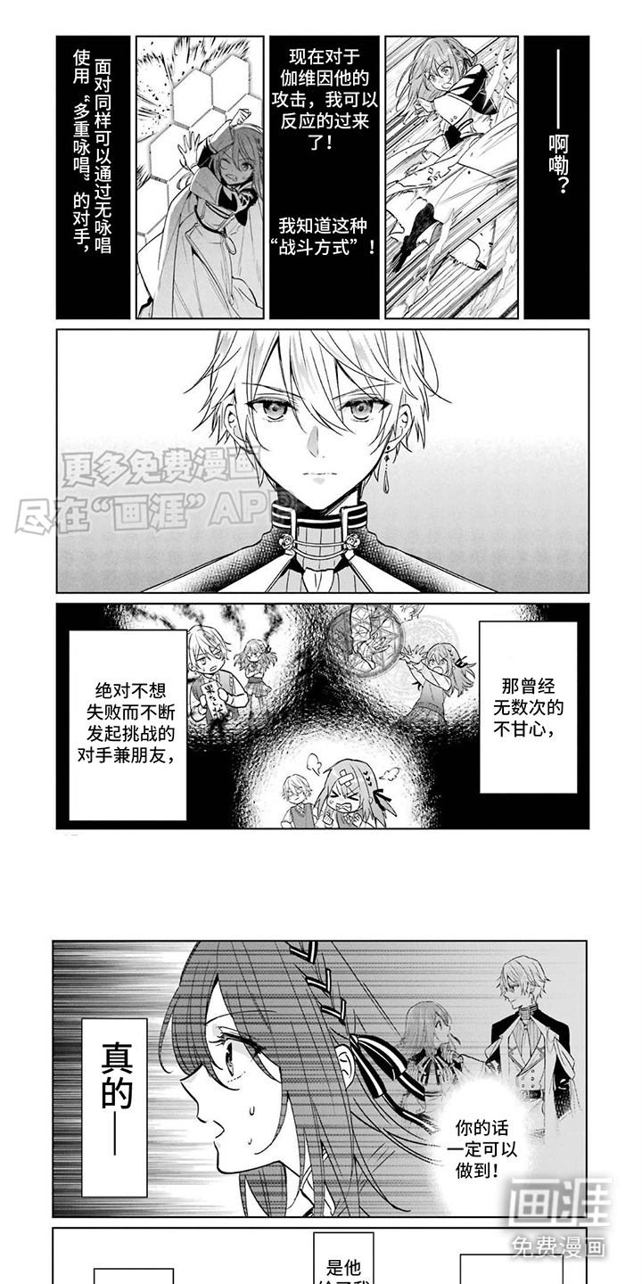 宫廷法师第10话图