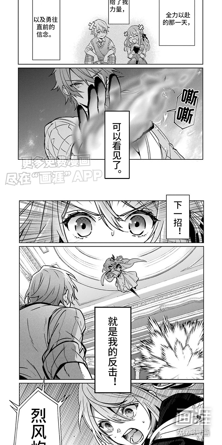 宫廷法师第10话图