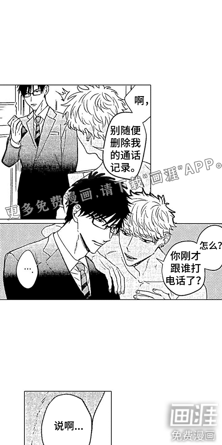 改变生活第10话图