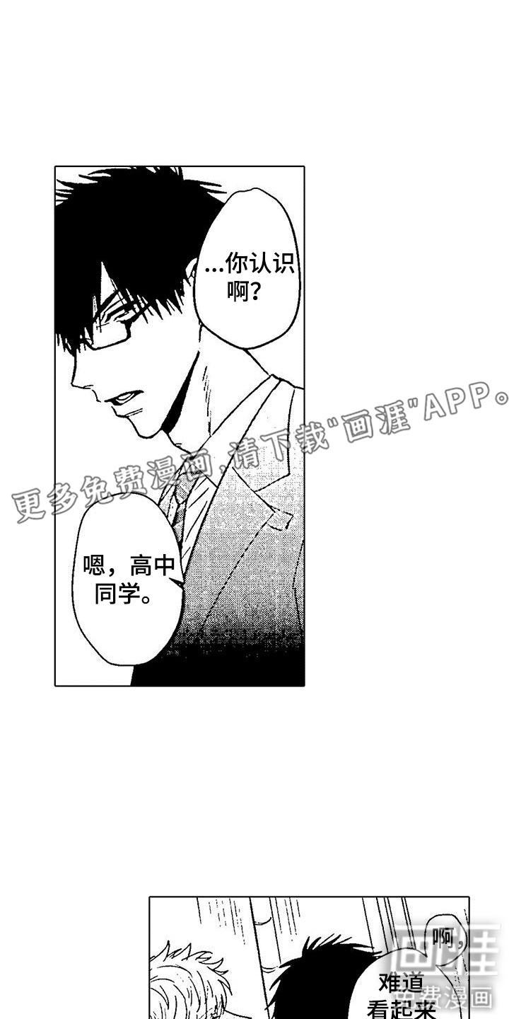 改变生活第11话图