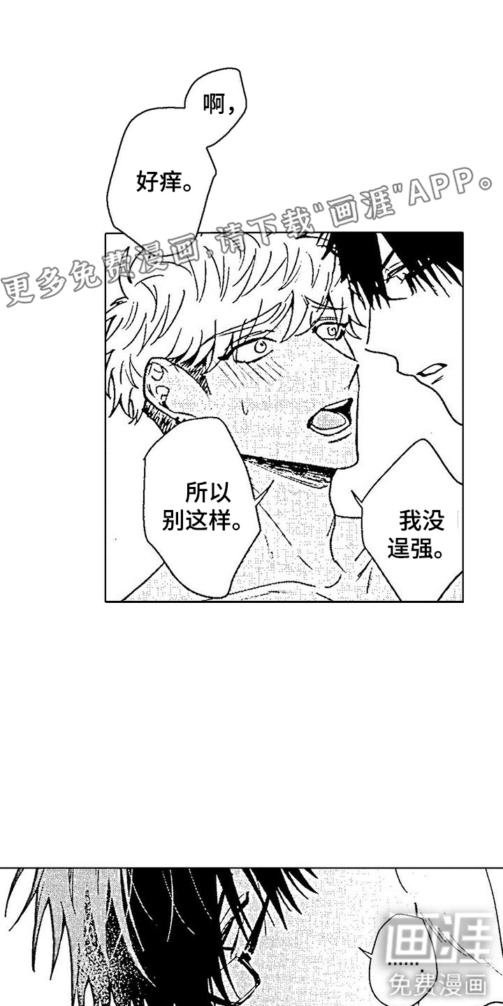 改变生活第12话图